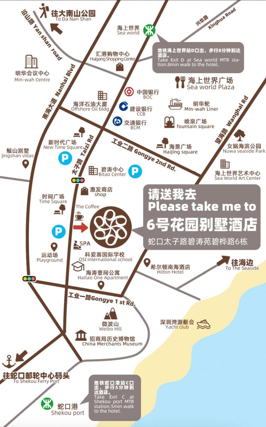 No'6 Garden --french Window With Garden View,close To Sea World &shekou Ferry Port &k11 Ecoast &subway Nearby ,offer Western Food And Coffee &english Speaking With Tour Services Hotel 4*