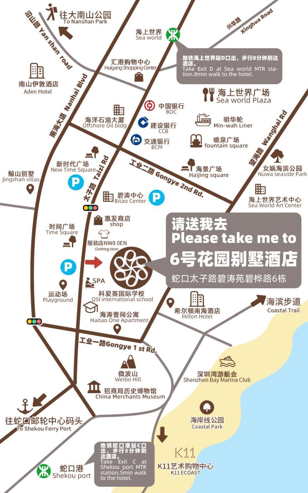 No'6 Garden --french Window With Garden View,close To Sea World &shekou Ferry Port &k11 Ecoast &subway Nearby ,offer Western Food And Coffee &english Speaking With Tour Services Отель Шэньчжэнь
